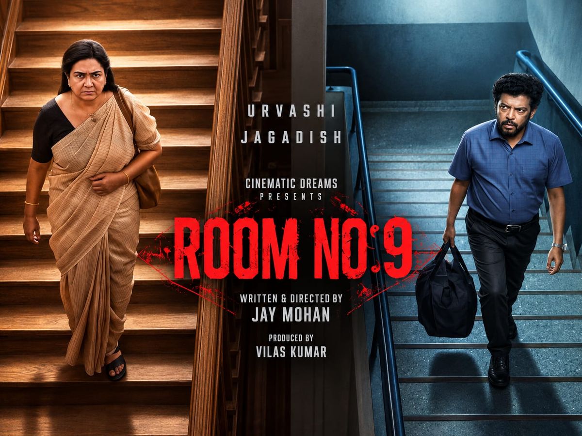 മൂന്ന് പതിറ്റാണ്ടുകൾക്ക് ശേഷം ജഗദീഷും ഉർവശിയും ഒന്നിക്കുന്നു